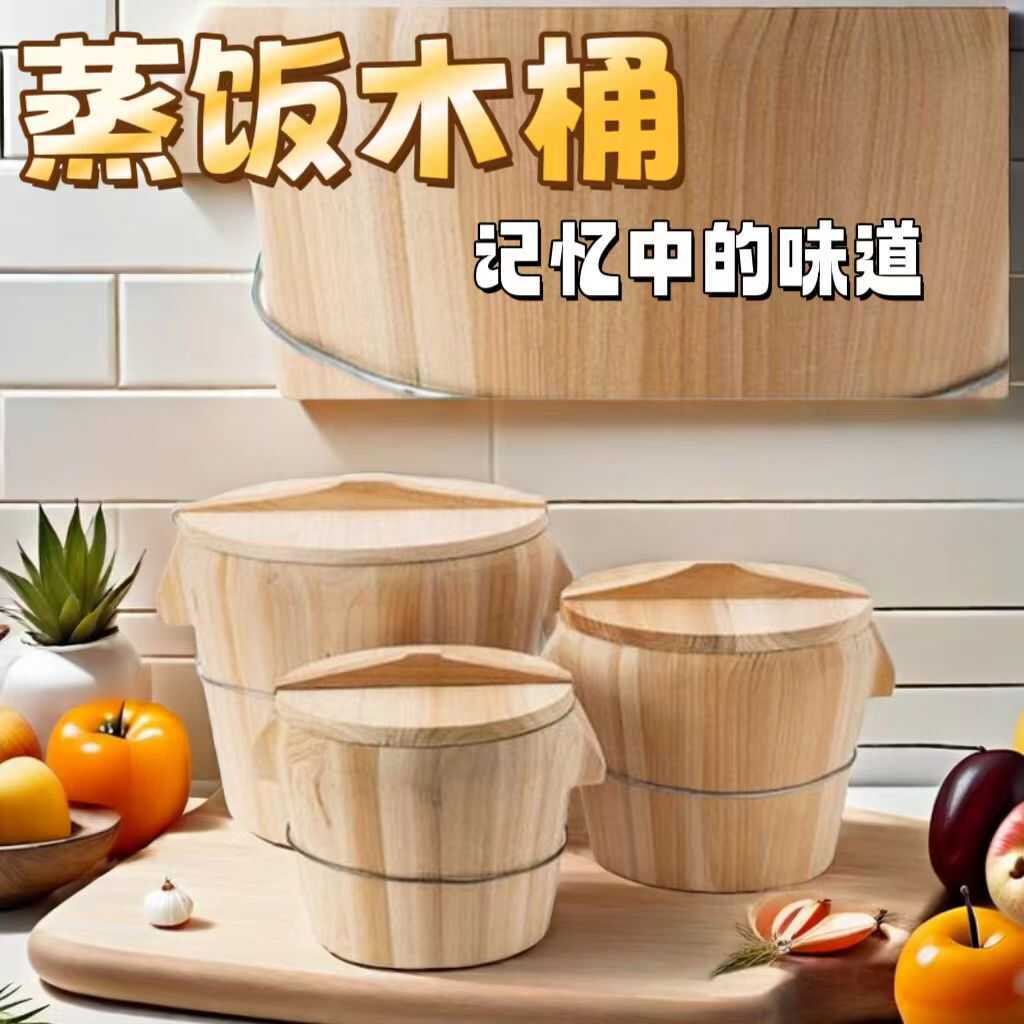 蒸饭木桶家用大小号酒店饭桶甑子蒸糯米饭团木蒸子木桶饭木桶蒸无