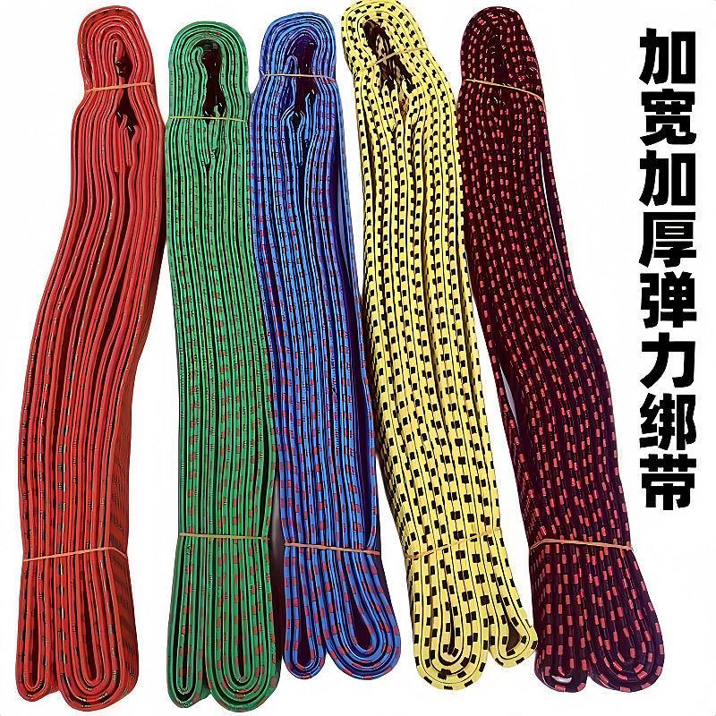 绑带弹力绳捆绑车用万能松紧带耐磨弹力加厚刹车绳摩托电动除螨垫