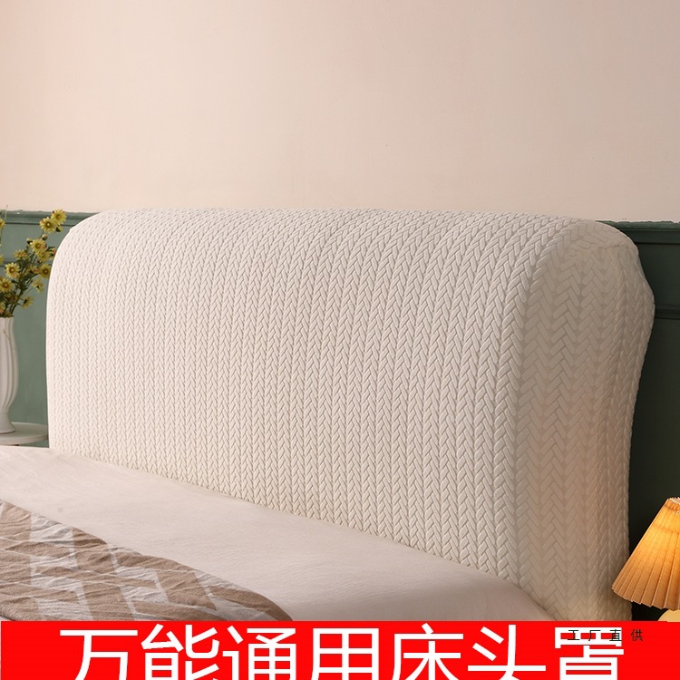 床头套罩新款2025通用全包型高端软包床头靠背套防尘罩可拆洗四季