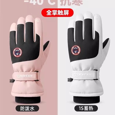 保暖手套冬季骑行男女士电动摩托车防风防寒防水滑雪加绒厚棉触屏