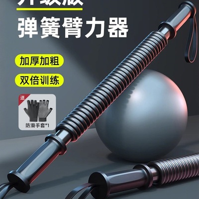 臂力器男士臂力棒弹簧臂力练手臂力量健身器材家用50公斤臂力器