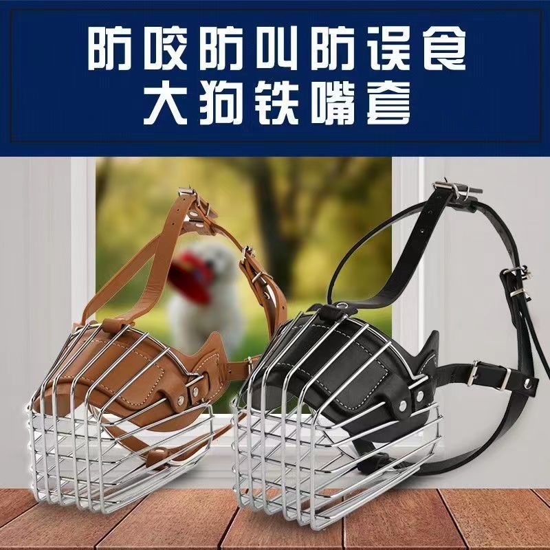 狗狗嘴罩嘴套防咬防叫小中大型犬止吠器德牧马犬狗通用可调节嘴罩