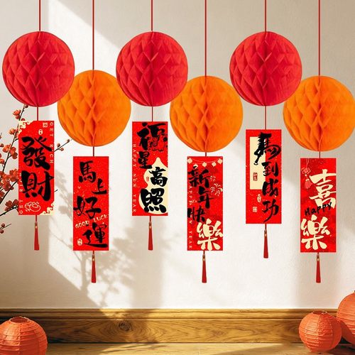 2025店铺活动吊饰春节布置场景幼儿园球元旦商场装饰蜂窝挂件新年
