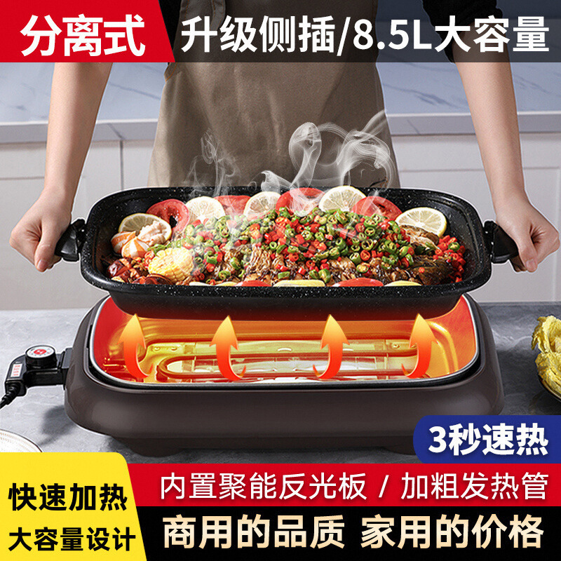 纸包鱼锅电烤盘烤涮一体长方形纸上烤鱼炉商用烤肉锅家用火锅