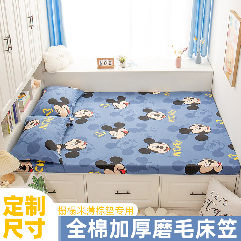 J6DA儿童纯棉磨毛加厚床笠单件保护套罩榻榻米床单1.35m薄棕垫1.2