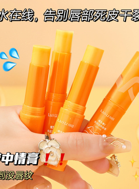 润唇膏女补水秋冬防干裂保湿滋润淡化唇纹去死皮旗舰店官方正品男