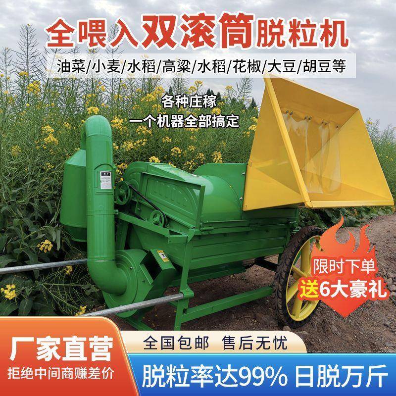 打油菜籽机器家用多功能脱粒机黄豆油菜紫苏水稻高粱芝麻大豆脱粒