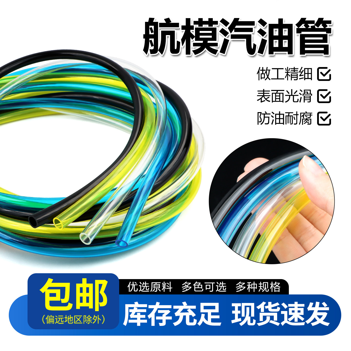 聚氨酯汽油管软管摩托车汽车专用油管油箱耐高温高压燃油管柴油管