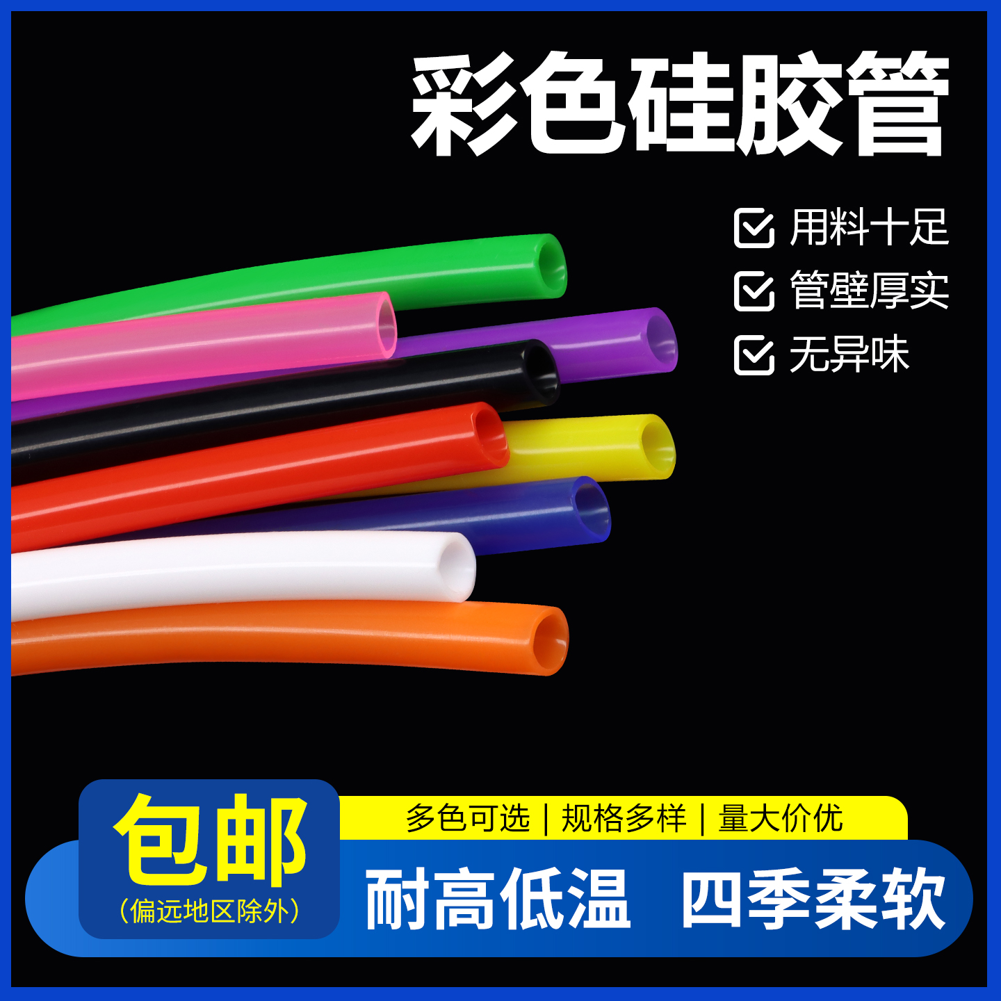 食品级无异味硅胶软管耐高温水管