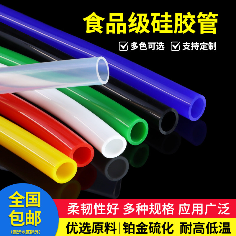 水管食品级硅橡胶无异味