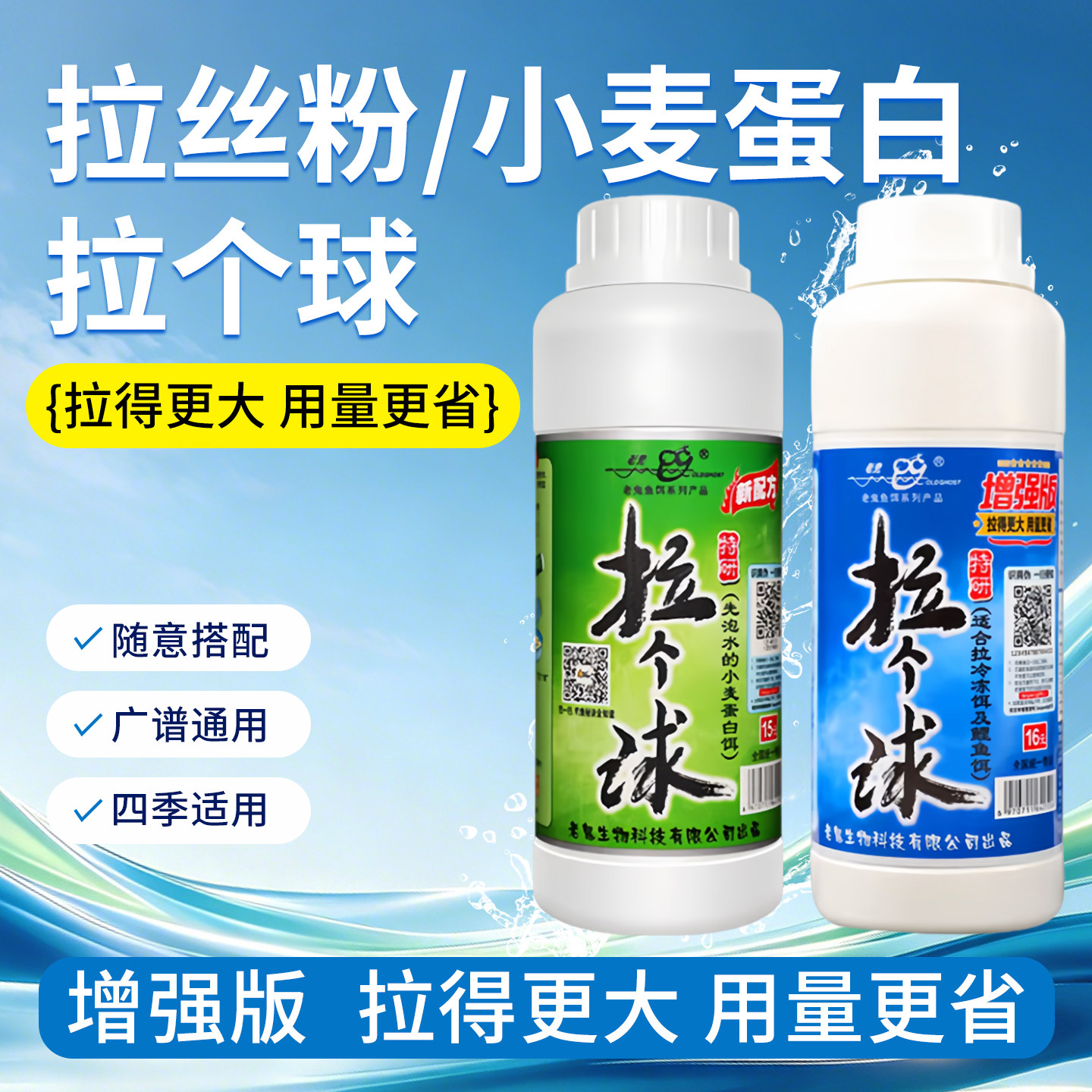 老拉丝粉拉个球粉末状野钓鬼拉大球鲫鱼鲤鱼草鱼通用状态粉鱼饵料