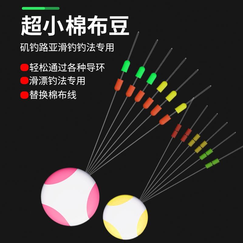 太空豆棉布豆海钓路亚滑漂专用