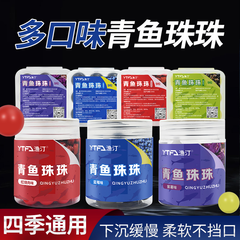 渔汀黑坑青鱼专用珠珠硅胶软珠
