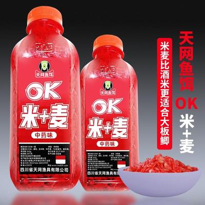 野钓OK米麦中药味打窝饵料天网