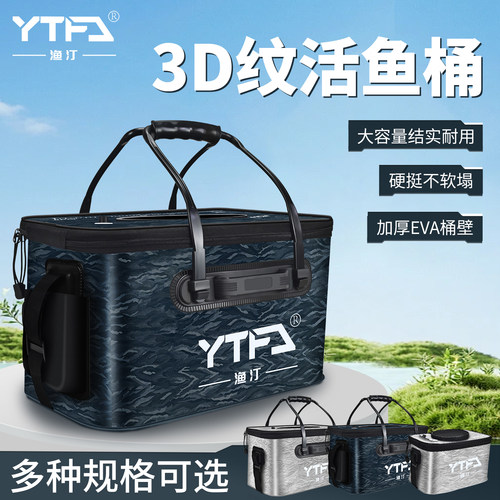 渔汀折叠活鱼桶3D碳纹钓鱼桶