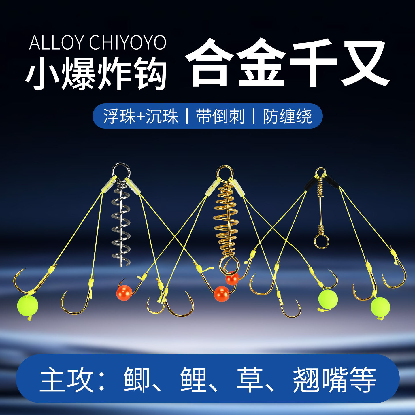 重庆千又小爆炸钩螺旋弹簧反离底浮珠钓法海抛竿防缠绕大力马鱼钩