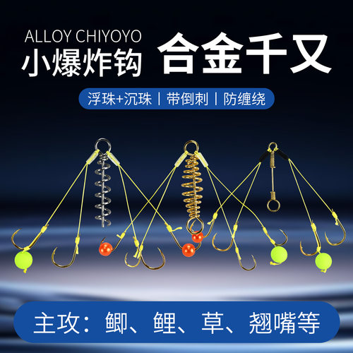 千又小爆炸钩反离底防缠绕