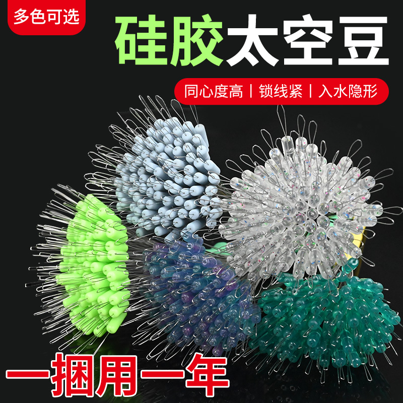 渔汀钓鱼太空豆配件散装豆组盒