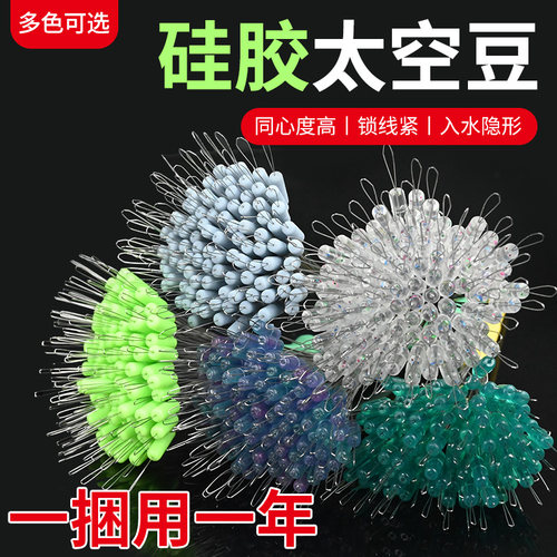 渔汀钓鱼太空豆配件散装豆组盒