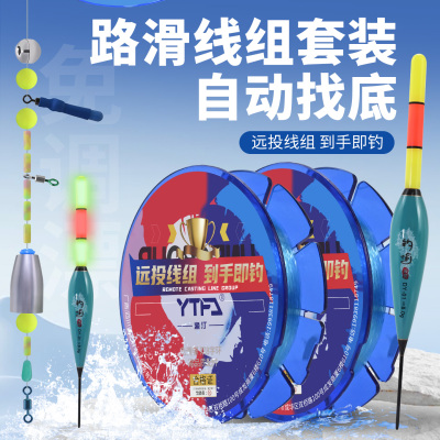 免调自动找底漂路滑线组滑漂钓组