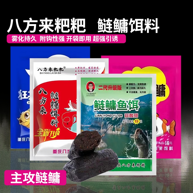 重庆妹儿蒜酸臭甜粑粑饵料
