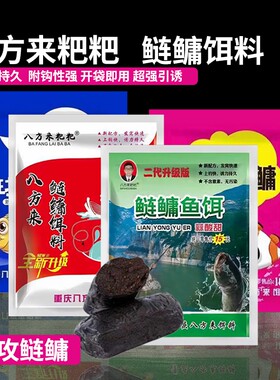 重庆妹儿蒜酸臭甜粑粑饵料