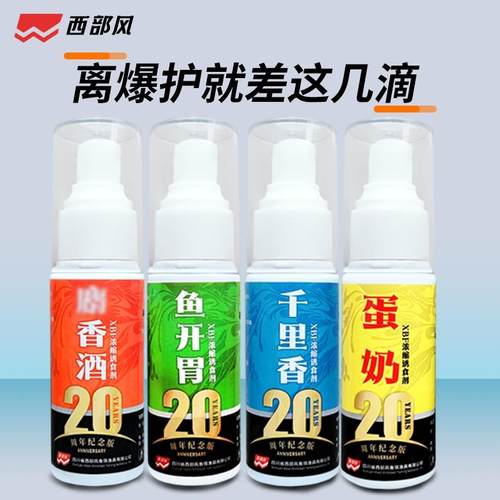 开胃适口性穿透浓缩添加剂渔汀