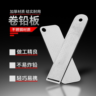 卷铅板加厚铅皮板多功能搓铅钓鱼垂钓小配件用品卷铅神器加宽加厚