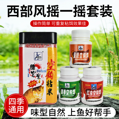 西部风麝香红虫空钩粘饵野钓鲫鲤