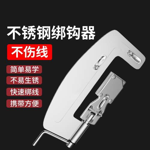 渔汀鱼钩绑钩器手动不锈钢