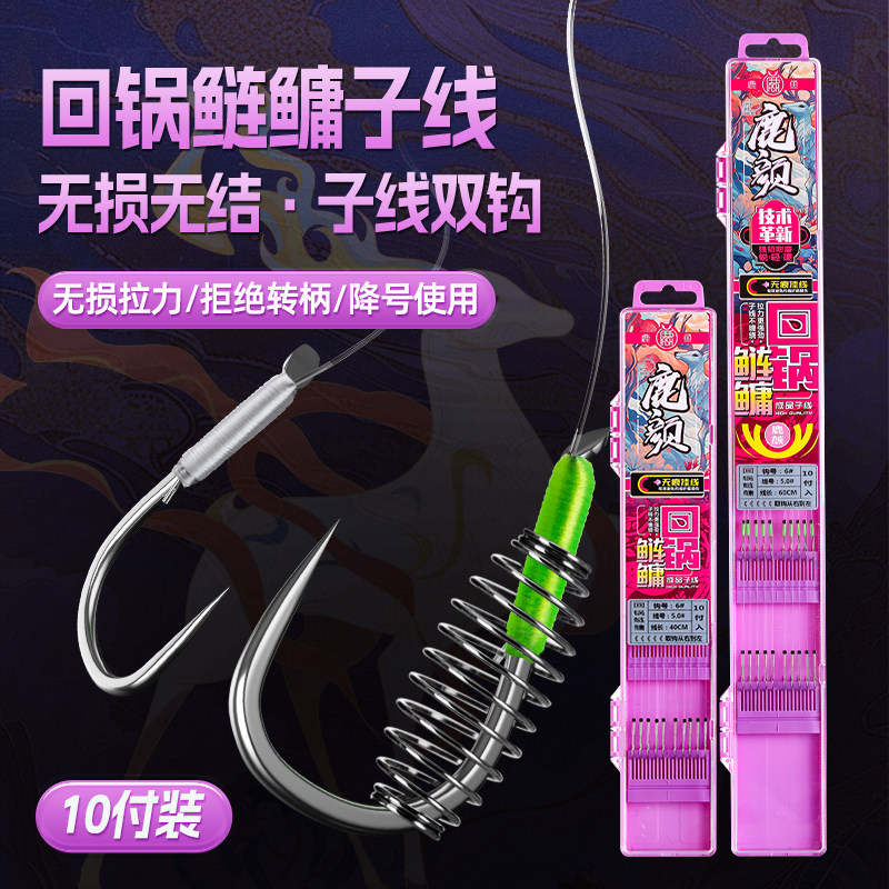 鹿颜狼牙回锅黑坑鲢鳙细尖锋子线