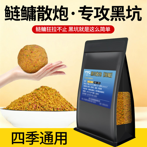 黑坑鲢鳙散炮窝料鲢鳙鱼饵料
