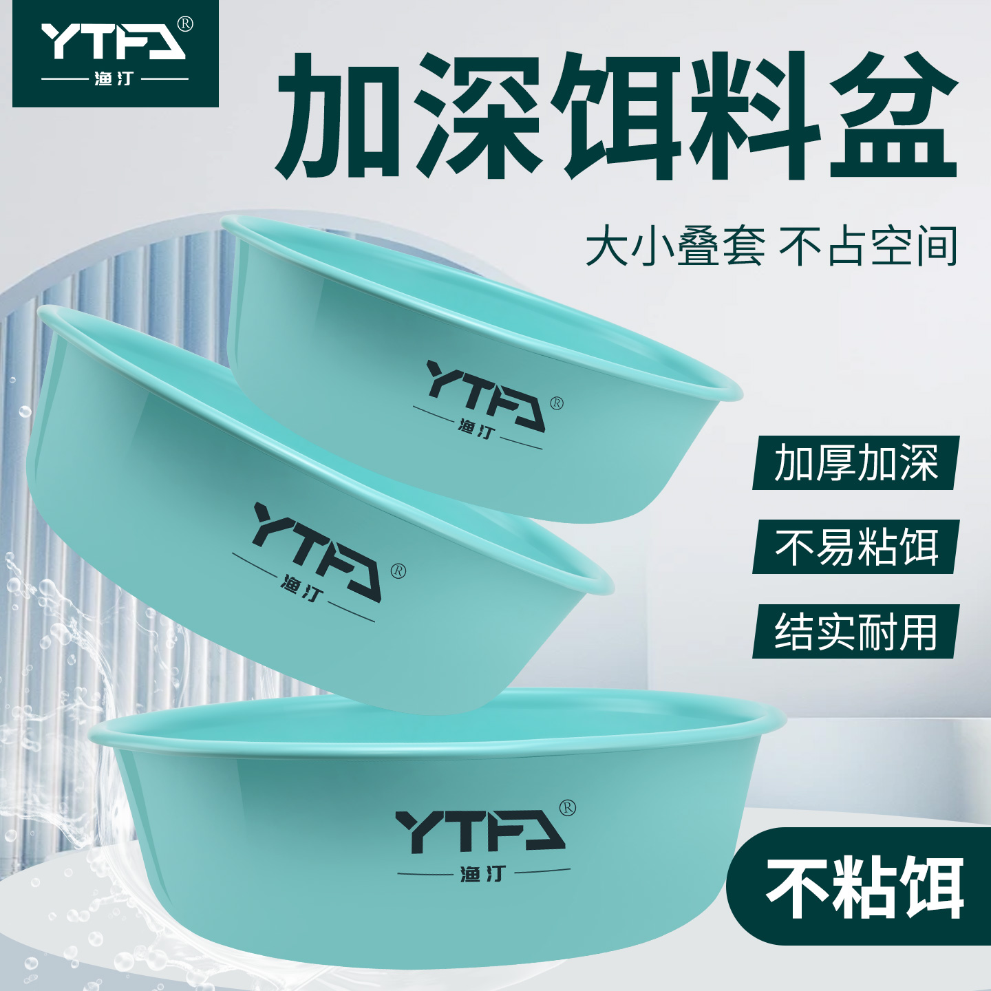 开饵盆饵料散炮搓饵盆鱼饵不沾饵