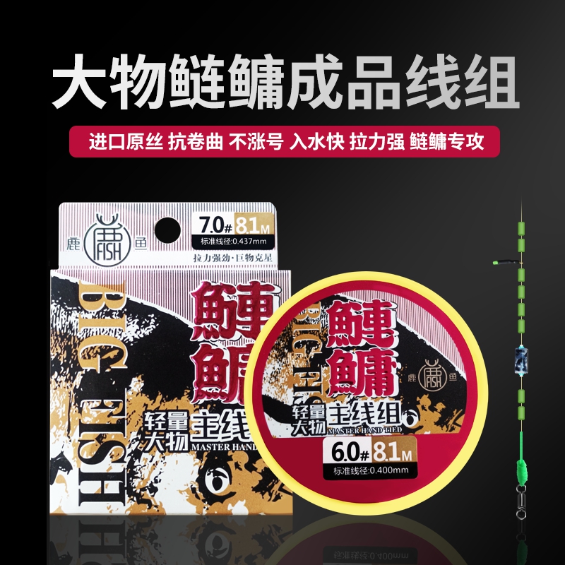正品鹿鱼鲢鳙大物线组PE加固