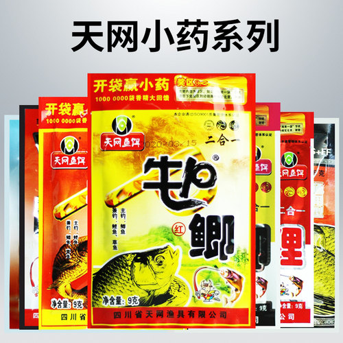 天网牛P鲫PK鲤野战王小药鱼饵