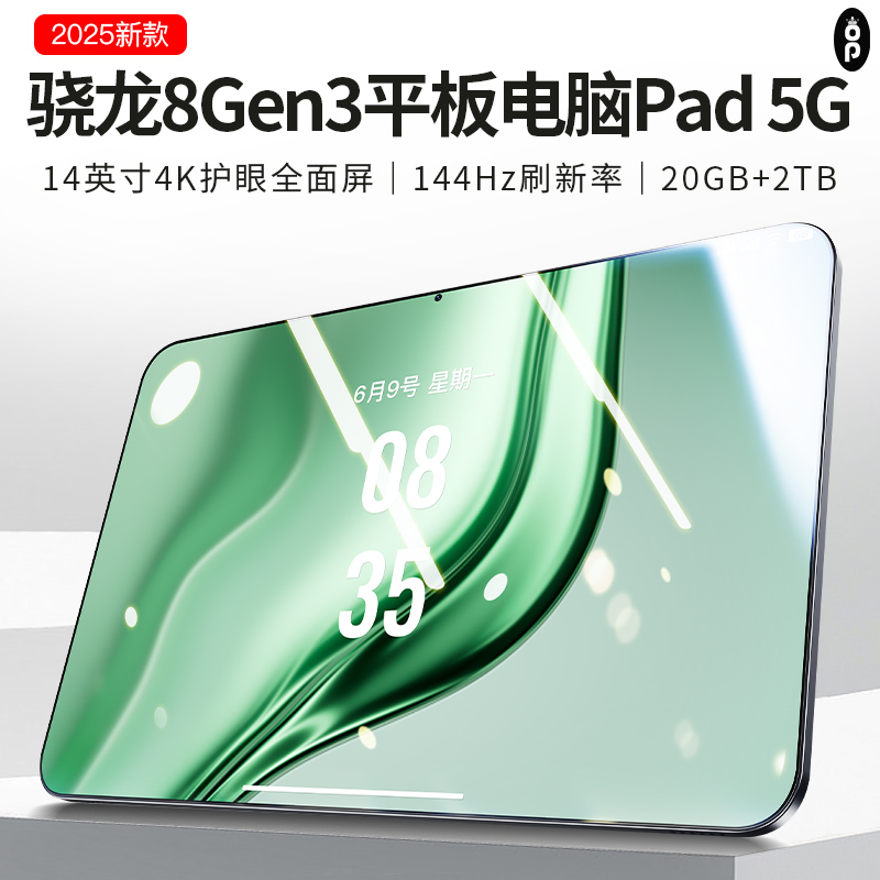 骁龙8Gen314英寸Pad游戏平板电脑
