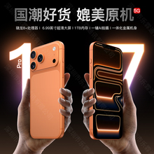 2025新款X17ProMax灵动岛智能手机骁龙8GEN3电竞游戏6.9大屏20+1TB内存5G全网通百元学生价超薄一体官方正品