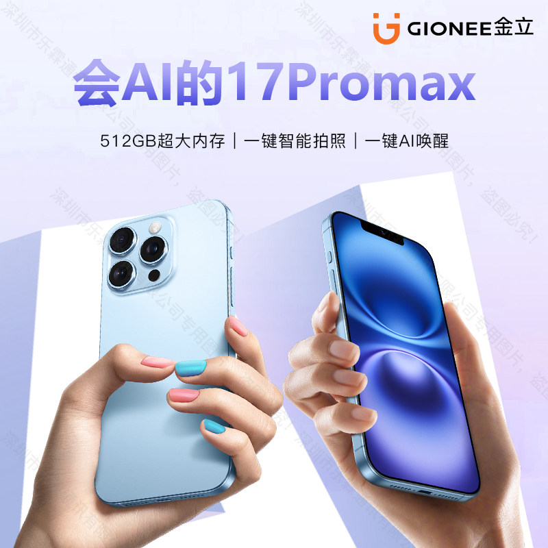 2026新款金立P17promax一键Ai拍照智能手机真512G内存电竞游戏千百元学生价超薄6.5寸大屏安卓旗舰正品备用机