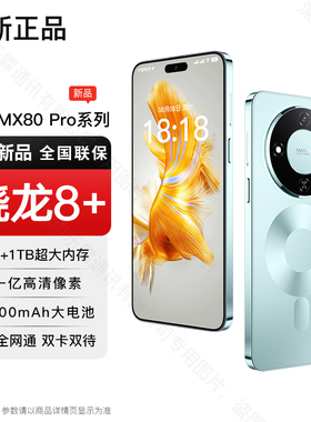 【官方旗舰店】2026新款M80Pro正品5G全网通智能手机20+512G大内存6.5英寸超薄大屏百元学生价老人安卓备用机