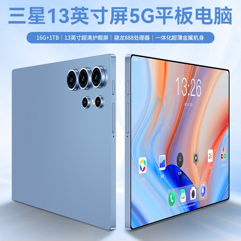【官方正品】2025新款三星柔光全面屏骁龙888平板电脑5G护眼pad全网通平板手机二合一游戏办公网课学生专用,平板电脑/MID,平板电脑/MID,淘宝优惠券,粉丝福利购,淘宝优惠卷
