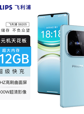 【官方旗舰店】2026新款飞利浦S6205曲面屏智能手机千元学生价前后双屏高刷512GB内存电竞游戏旗舰备用机正品