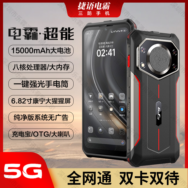 户外三防！超大声音！超长待机！