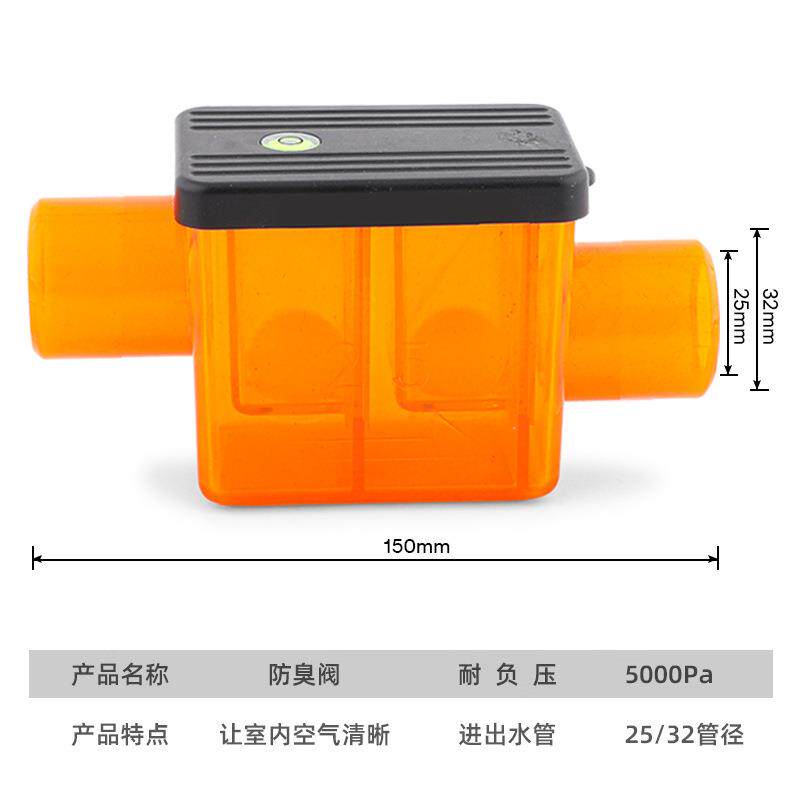 现货PC-25中央空调排水防臭阀冷凝水管止N回阀存水弯三防倒灌单向