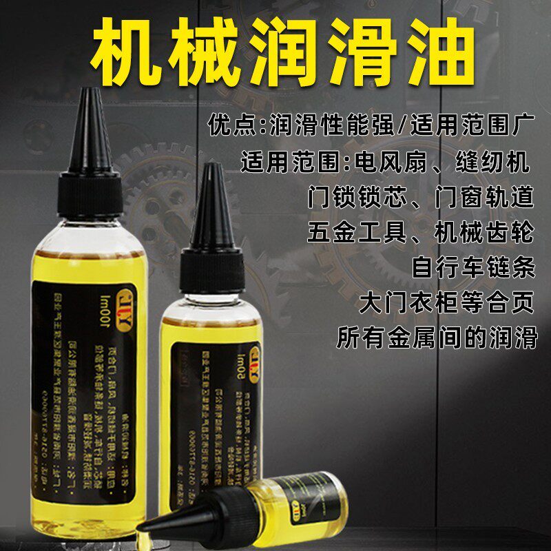 速发电动车润滑油摩托车电瓶车黄油润滑剂轴承齿轮铰链防锈保养油