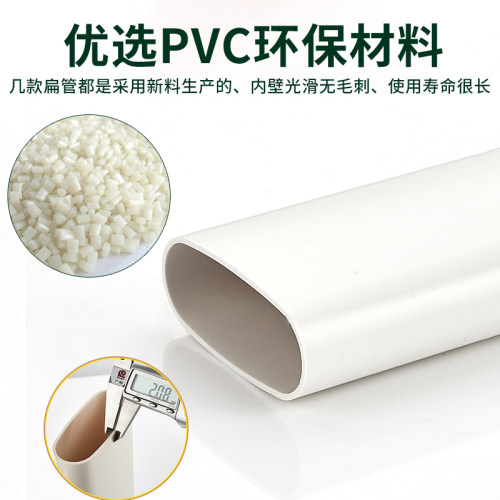 速发加厚PVC扁管厨房台管道配件椭圆管马桶地漏下水移位器50 75 1