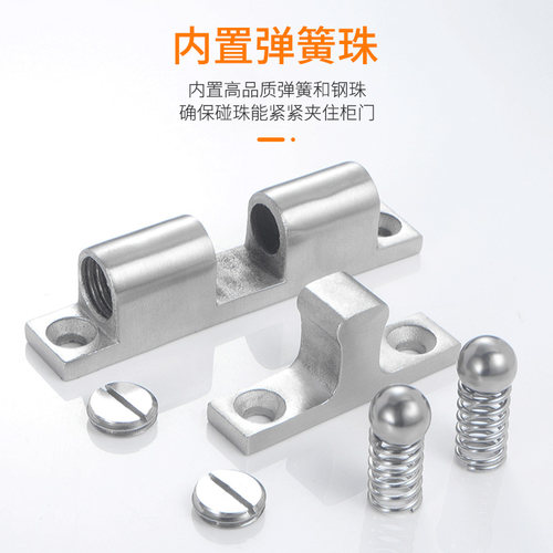 速发04不锈钢碰珠磁吸卡扣柜门衣柜门碰工业设备反弹器门锁铁片
