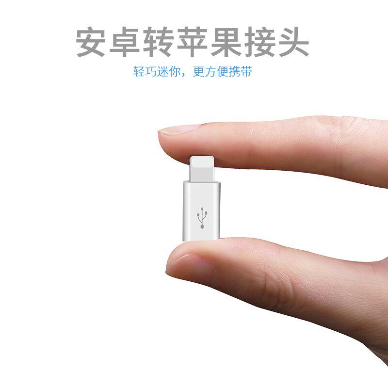 速发适用15转安卓xs转接头mro转手机xr转换器maxiph14pro充电转化