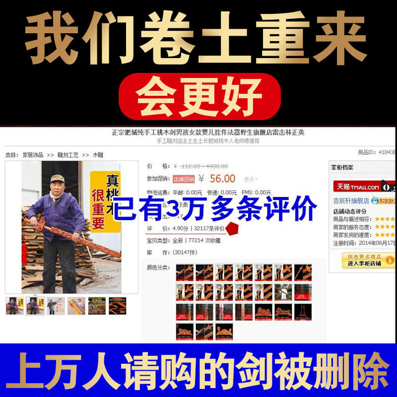 速发纯桃木剑挂件道家男孩林正英的桃木剑儿童婴儿小号随身携带卧