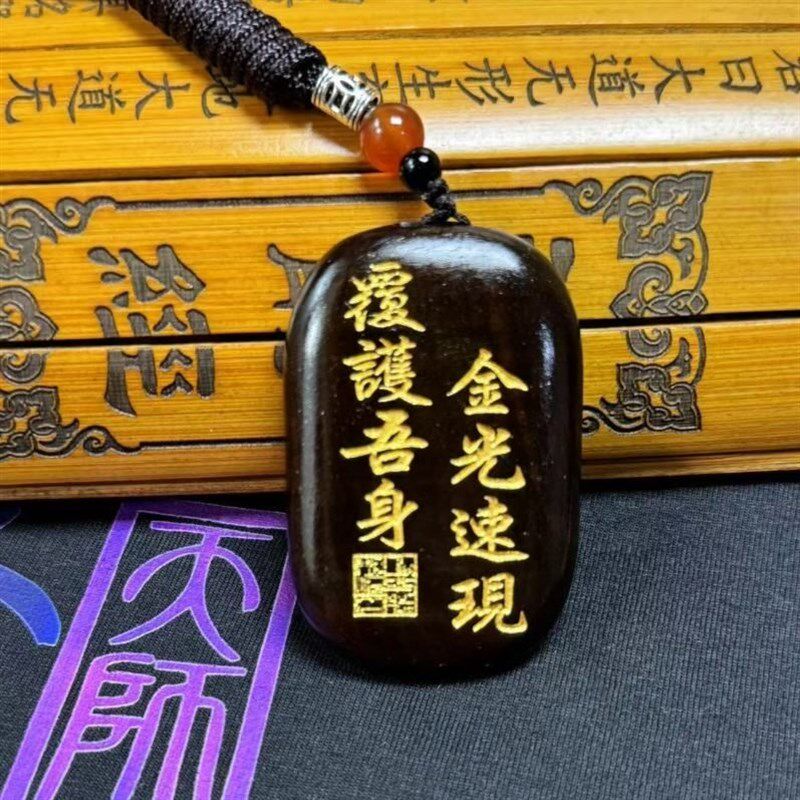 速发雷击枣木金光牌玉化料随身牌汽车挂件件平安牌纯手工一体雕刻