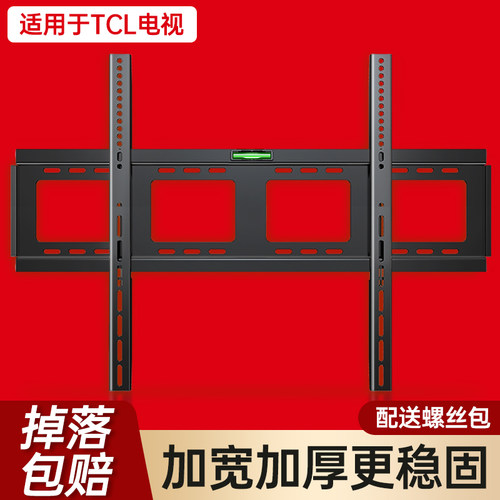 速发适用于T电视机壁挂架Q10G/T7E通用挂墙支架55 65 75 85 8英寸